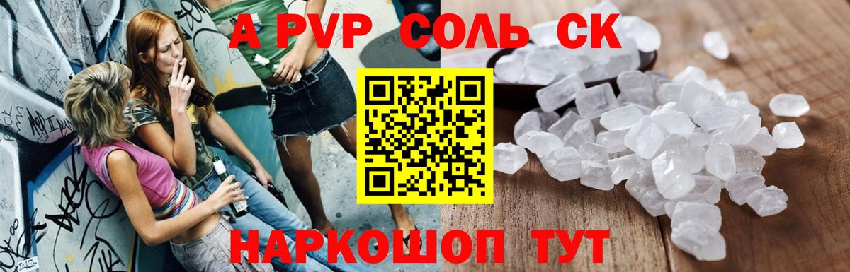 Альфа ПВП СК КРИС Пенза