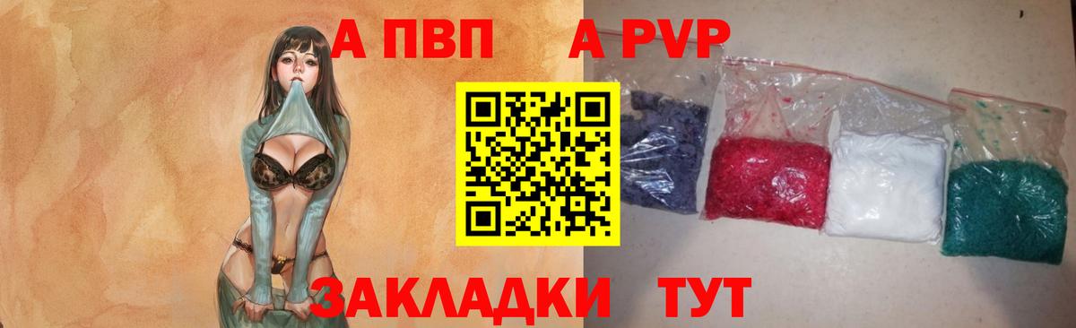 А ПВП крисы CK  Вход с VPN  Alpha PVP  APVP крисы CK  Пенза 