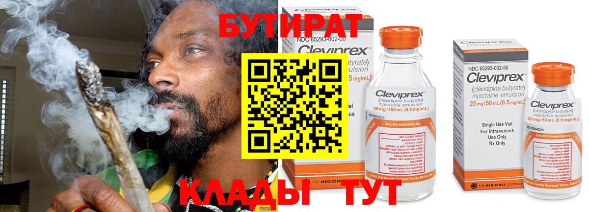 БУТИРАТ жидкий экстази Пенза