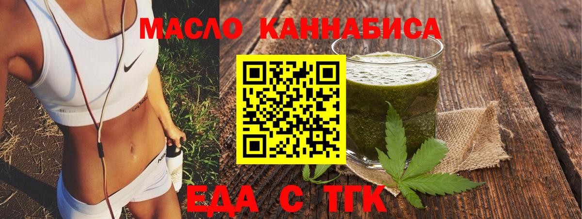 Пенза  Cannafood конопля  Вход с VPN 