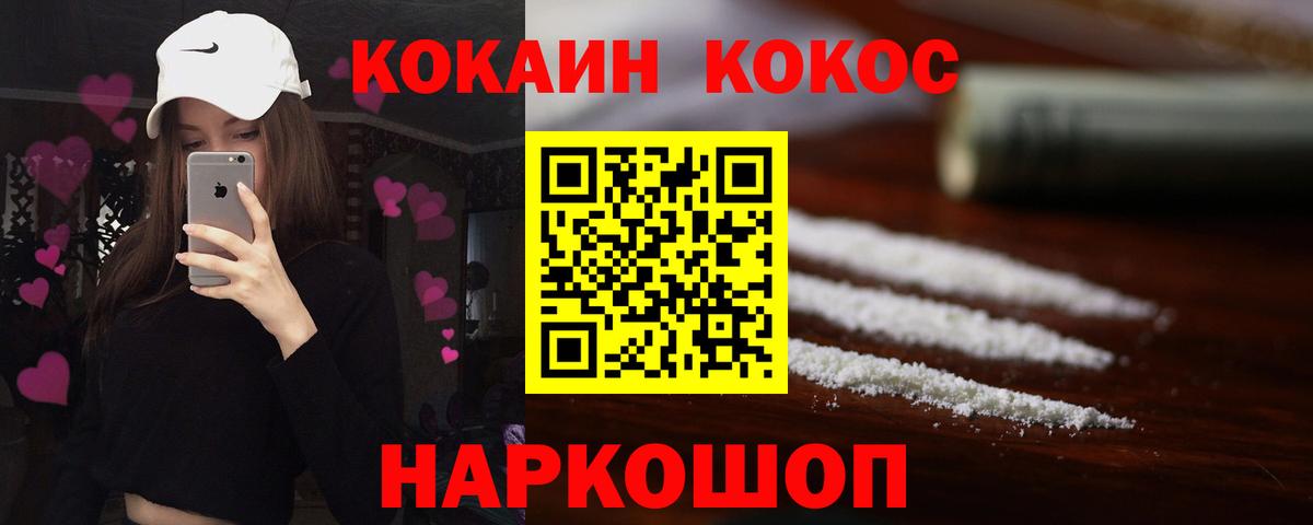Cocaine Эквадор Пенза