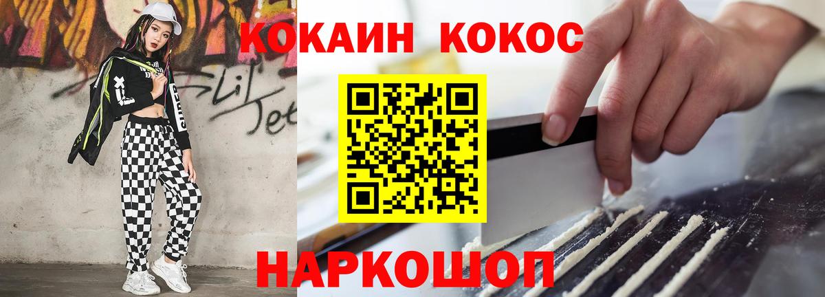 Кокаин 98%  КОКАИН Перу  Cocaine  Вход с VPN  Пенза 