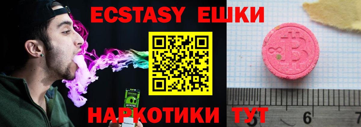 Экстази TESLA Пенза