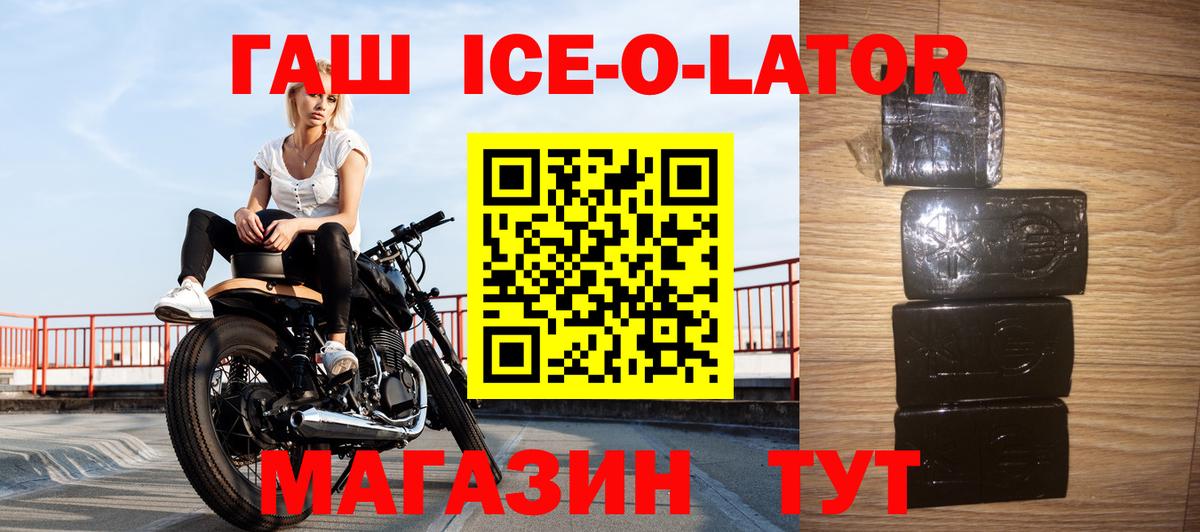 Гашиш хэш  ГАШИШ гарик  цена   Пенза  Вход с VPN 