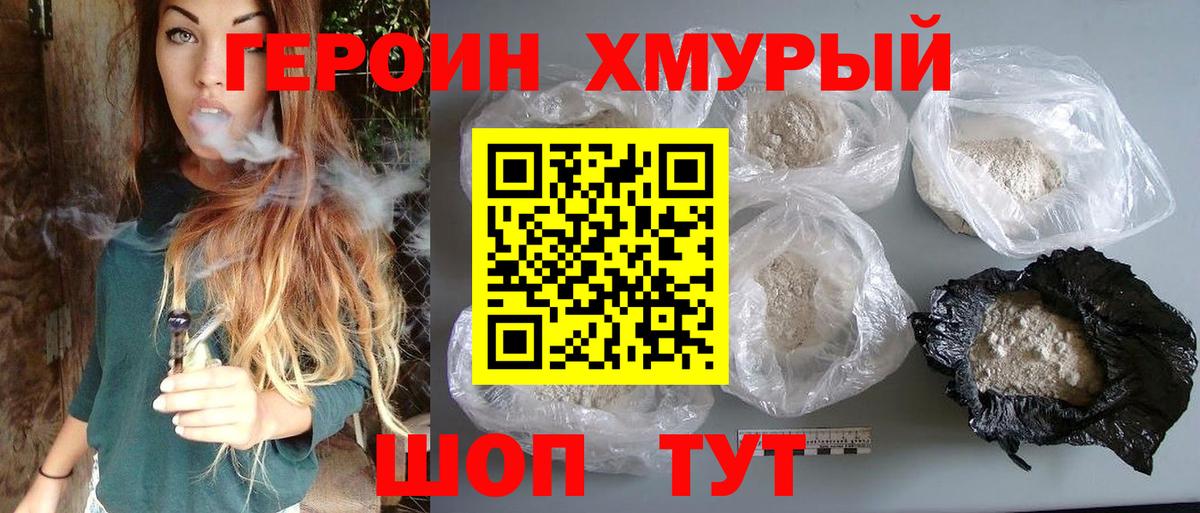 Пенза  ГЕРОИН  Вход с VPN  Героин афганец 
