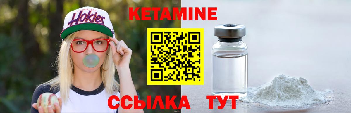 КЕТАМИН ketamine  Вход с VPN  Пенза 