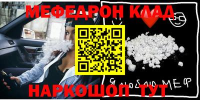 мяу мяу кристалл Бузулук
