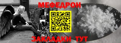 мяу мяу кристалл Бугуруслан
