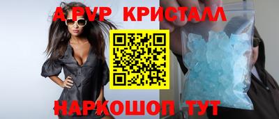 мяу мяу кристалл Бугуруслан