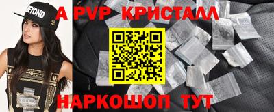 мяу мяу кристалл Бузулук