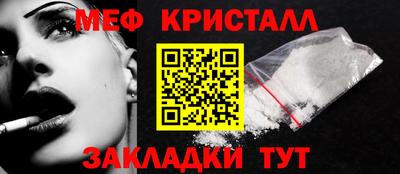 мяу мяу кристалл Бузулук
