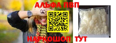 мяу мяу кристалл Бузулук
