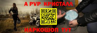 мяу мяу кристалл Бугуруслан