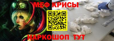 мяу мяу кристалл Бугуруслан