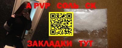 мяу мяу кристалл Бузулук
