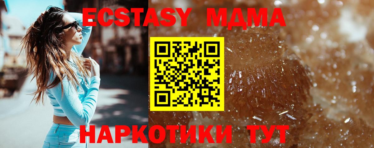 MDMA молли  МДМА  Пенза  Вход с VPN 