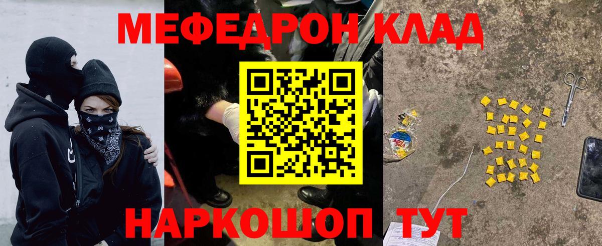 Меф мяу мяу  Вход с VPN  МЕФ кристаллы  Пенза 