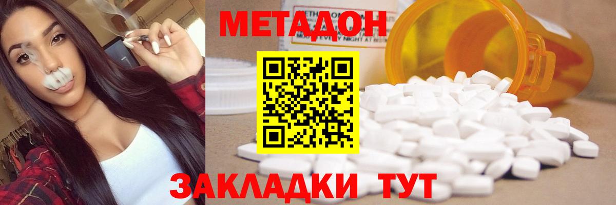 МЕТАДОН белоснежный  Метадон мёд  Пенза  Вход с VPN 