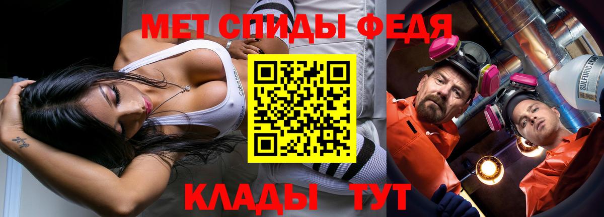 Метамфетамин Methamphetamine Пенза