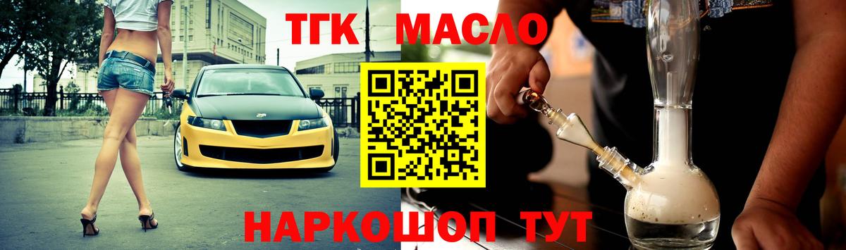 Дистиллят ТГК концентрат  Вход с VPN  Пенза  Дистиллят ТГК вейп с тгк 